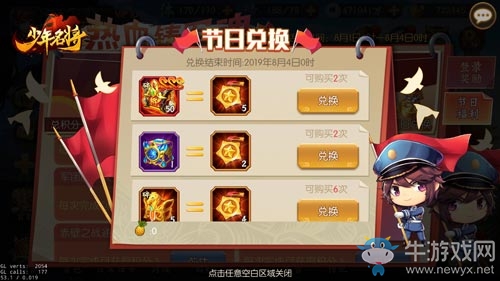 少年尚武敬軍人《少年名將》全新征文今日開啟