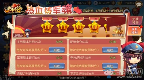 少年尚武敬軍人《少年名將》全新征文今日開啟