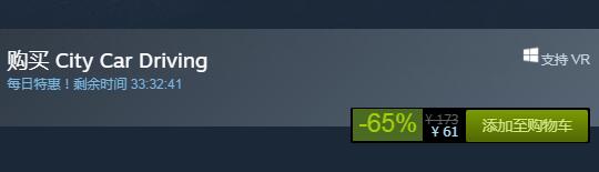 steam每日特惠：《City Car Driving》今日折扣價61元！