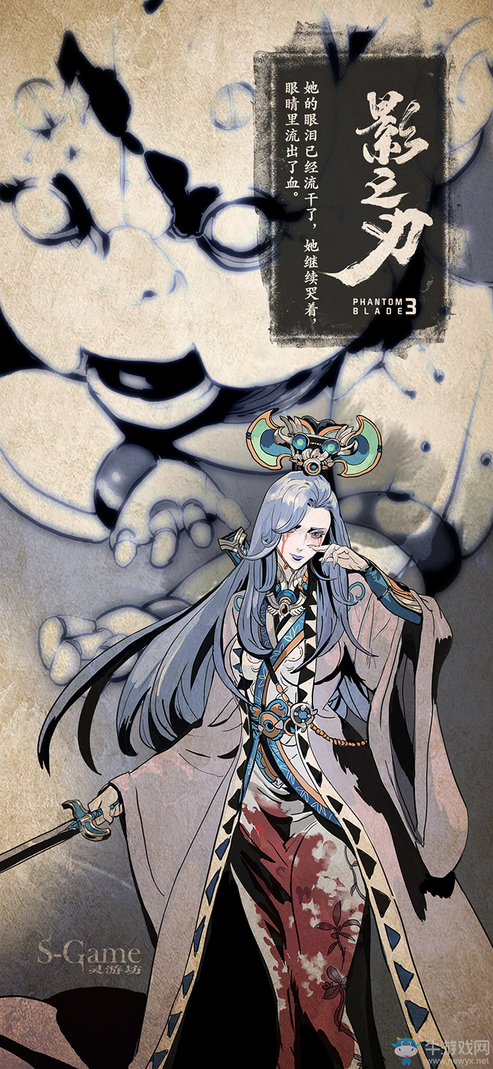 真香？靈游坊《影之刃3》公布全新boss和敵人情報(bào)