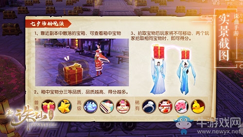 夏日花火會到來 新《誅仙手游》全新版本8日開啟