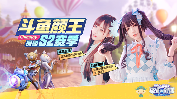 手工耿變形金錘最火周邊登場！《堡壘前線：破壞與創(chuàng)造》亮相ChinaJoy