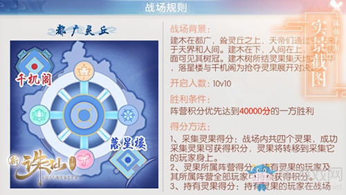 夏日花火會到來 新《誅仙手游》全新版本8日開啟