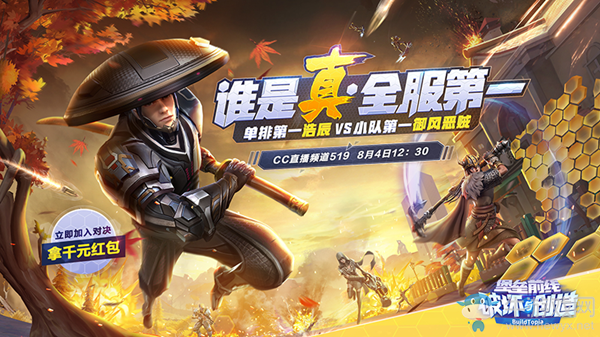 手工耿變形金錘最火周邊登場！《堡壘前線：破壞與創(chuàng)造》亮相ChinaJoy