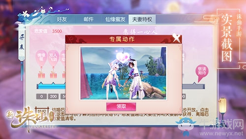 夏日花火會到來 新《誅仙手游》全新版本8日開啟