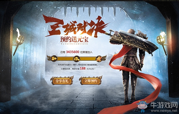 37游戲手游大作《王城英雄》全網(wǎng)首爆預(yù)約開(kāi)啟