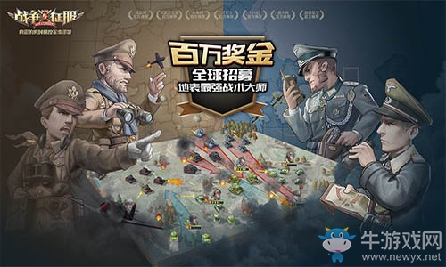 《戰(zhàn)爭(zhēng)與征服》聯(lián)動(dòng)布卡漫畫(huà) 為你呈現(xiàn)大觸眼中的二戰(zhàn)！