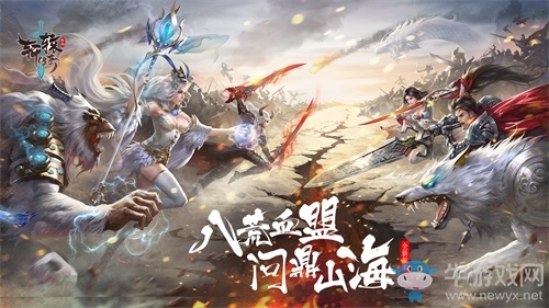 還原上古 穿越山海 《軒轅傳奇手游》驚艷亮相ChinaJoy2019