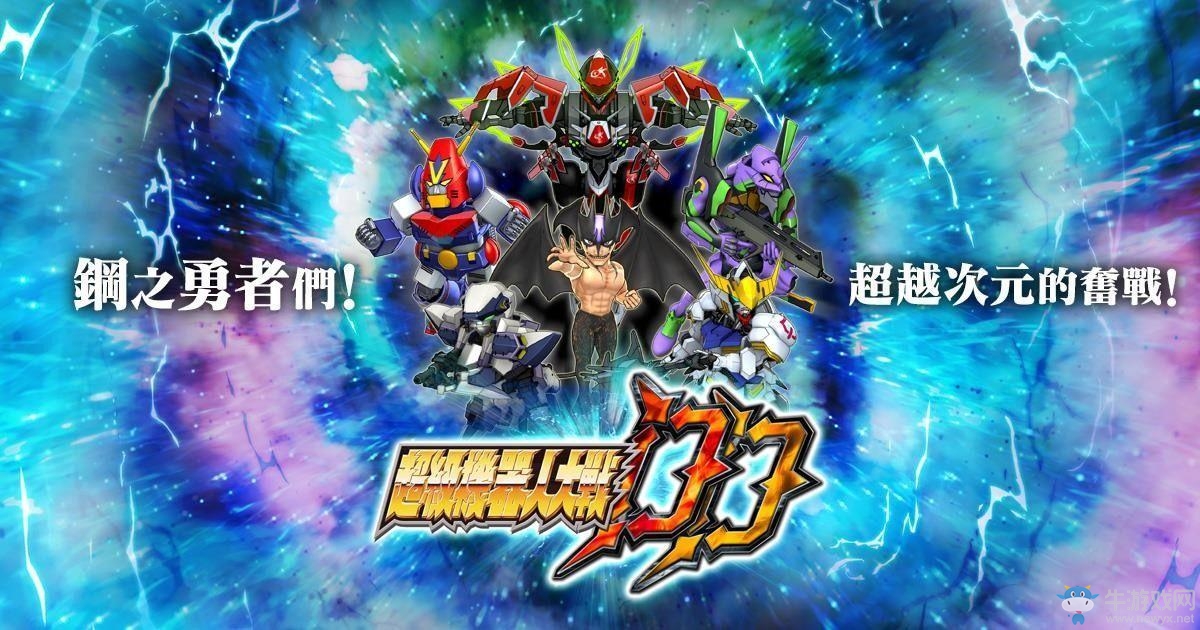《超級機(jī)器人大戰(zhàn)DD》公開SSR武器演示與新模式