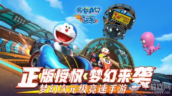 涅槃重生，唯一正版《哆啦A夢飛車》手游精英玩家測試倒計時