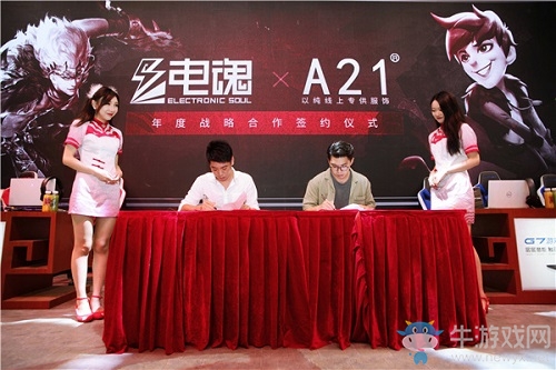 電魂攜手時裝品牌A21，跨界合作還能這么玩？