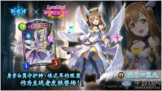 學(xué)園偶像降臨！《影之詩》X《Love Live! 學(xué)園偶像祭》聯(lián)動決定