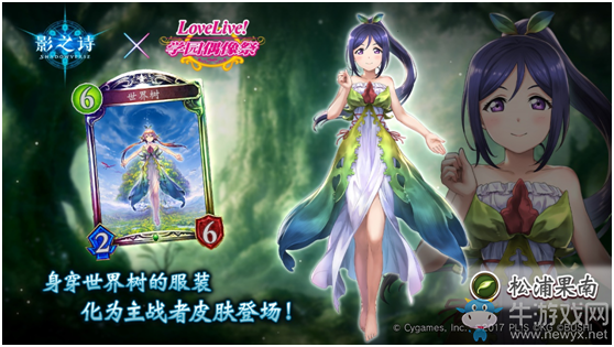 學(xué)園偶像降臨！《影之詩》X《Love Live! 學(xué)園偶像祭》聯(lián)動決定