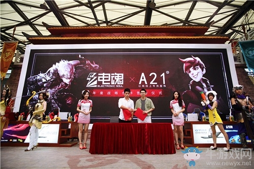 電魂攜手時裝品牌A21，跨界合作還能這么玩？