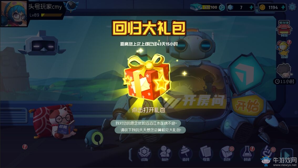一張圖帶你看懂《奇葩戰(zhàn)斗家》公測版本新內(nèi)容！