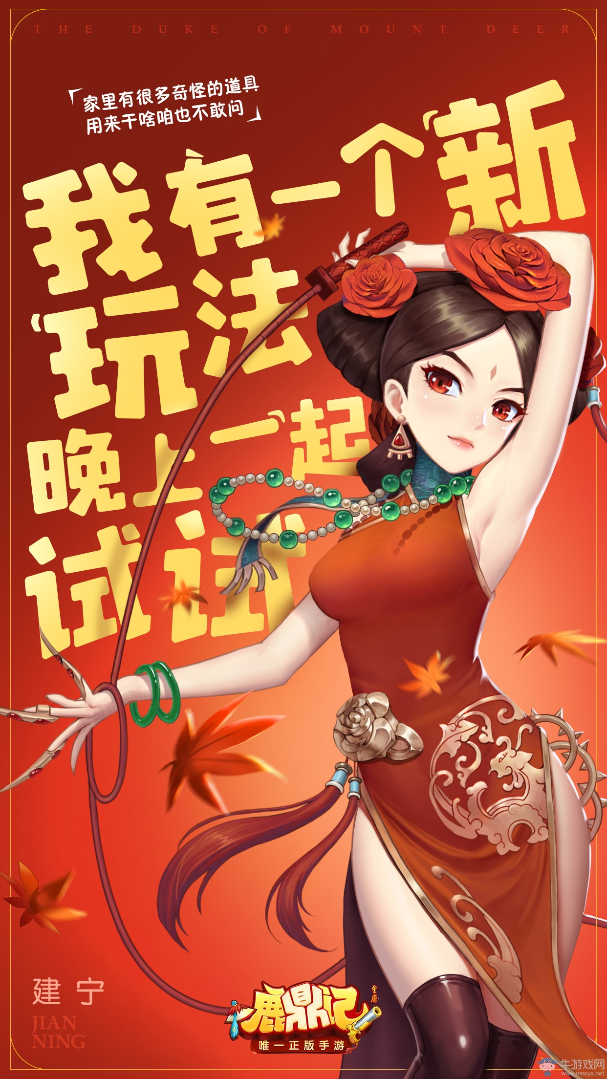 單身狗必看！鹿鼎記手游里7個(gè)老婆陪你過(guò)七夕