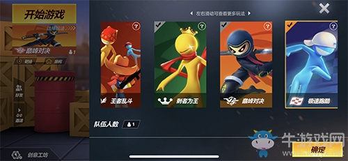 激斗火柴人新版本福利內(nèi)容一覽