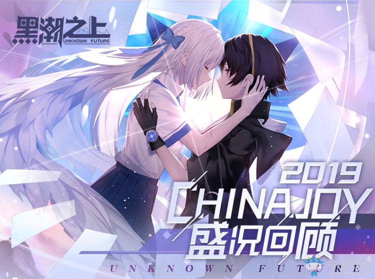 異能者小隊(duì)集結(jié)2019Chinajoy 《黑潮之上》三位主角驚艷曝光