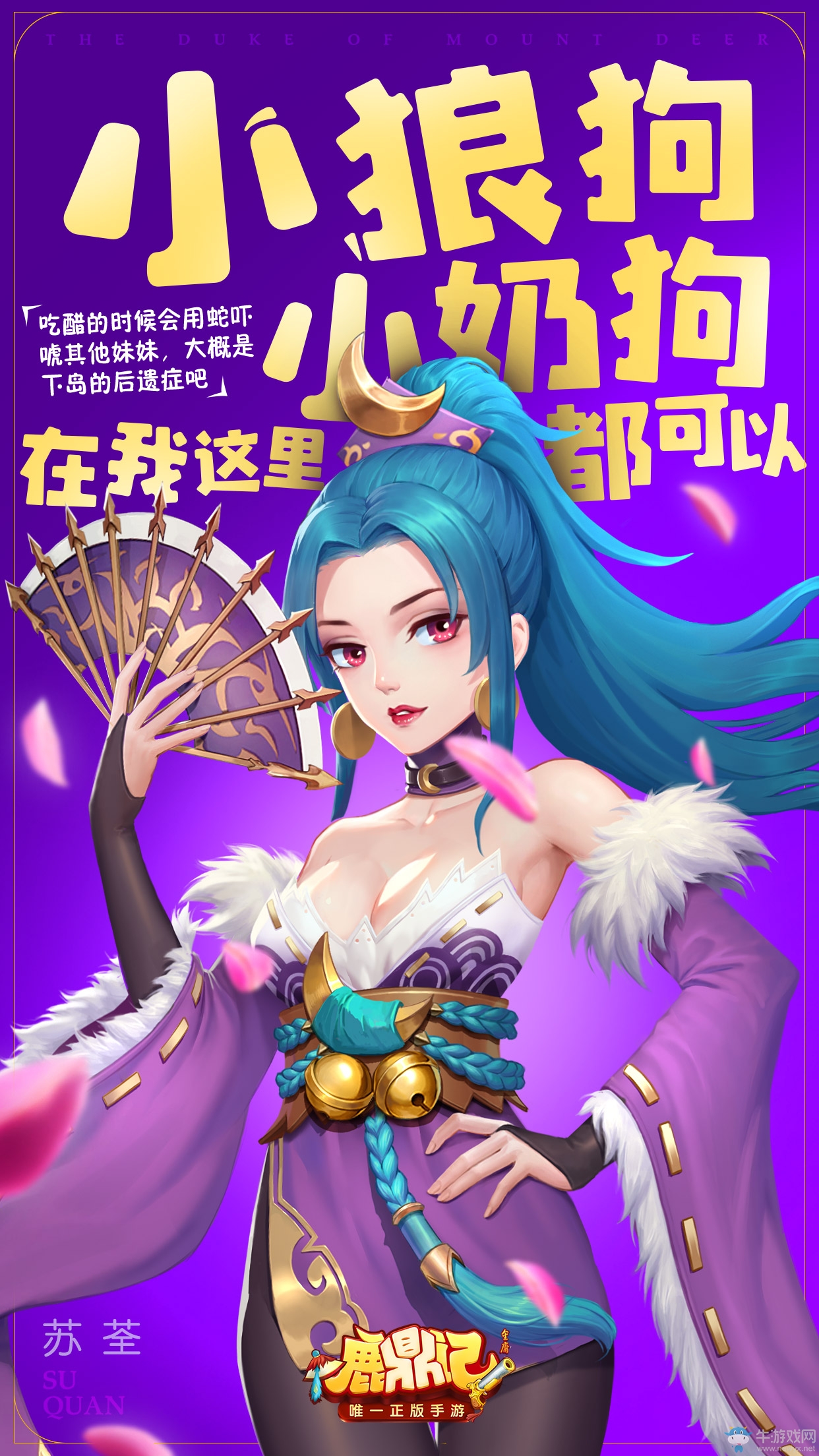 單身狗必看！鹿鼎記手游里7個(gè)老婆陪你過(guò)七夕