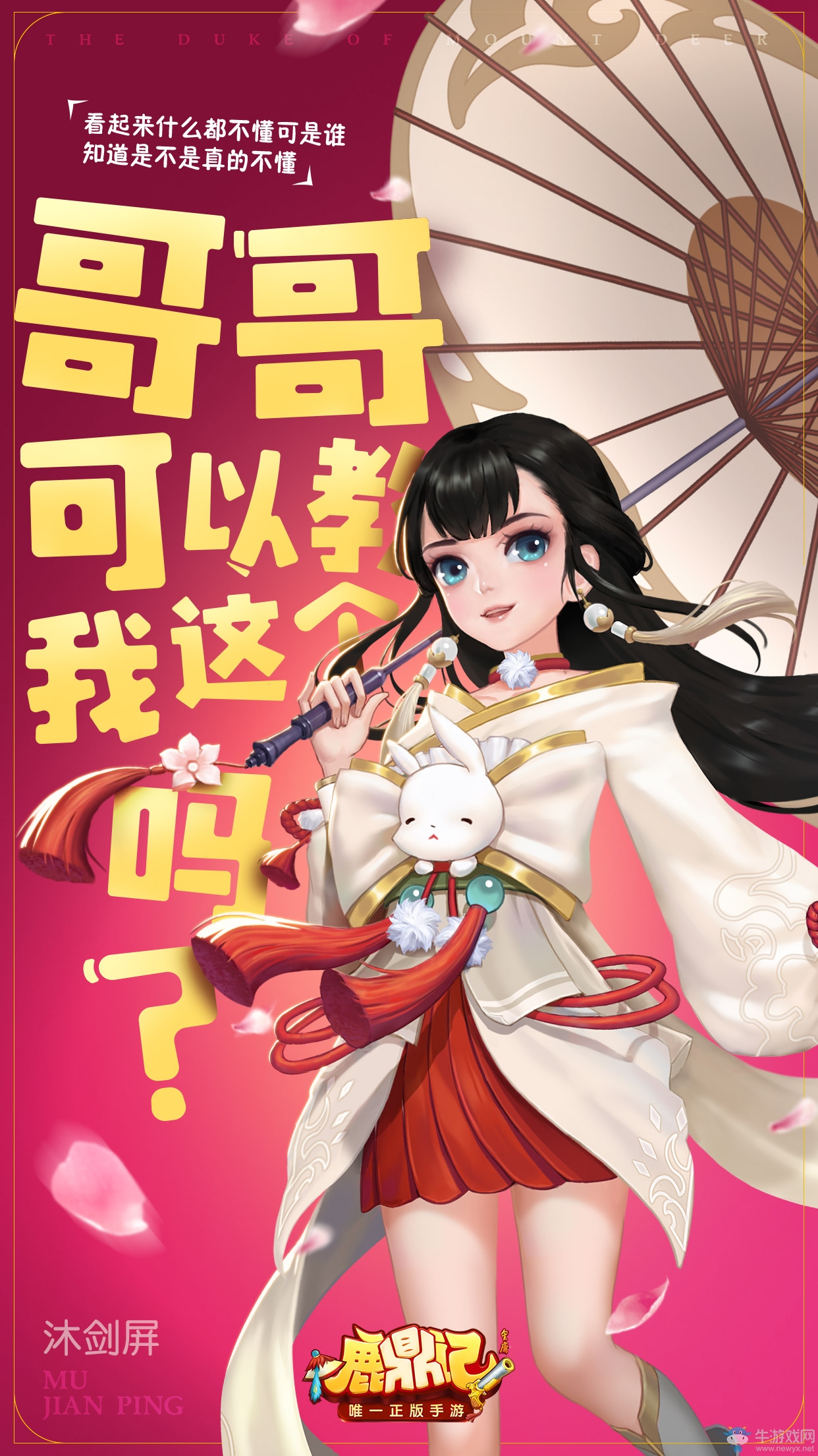 單身狗必看！鹿鼎記手游里7個(gè)老婆陪你過(guò)七夕