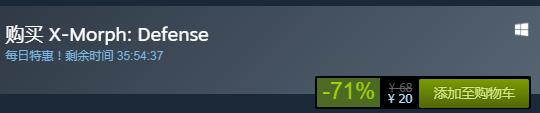 steam每日特惠：《X變體：防御》今日新史低20元！