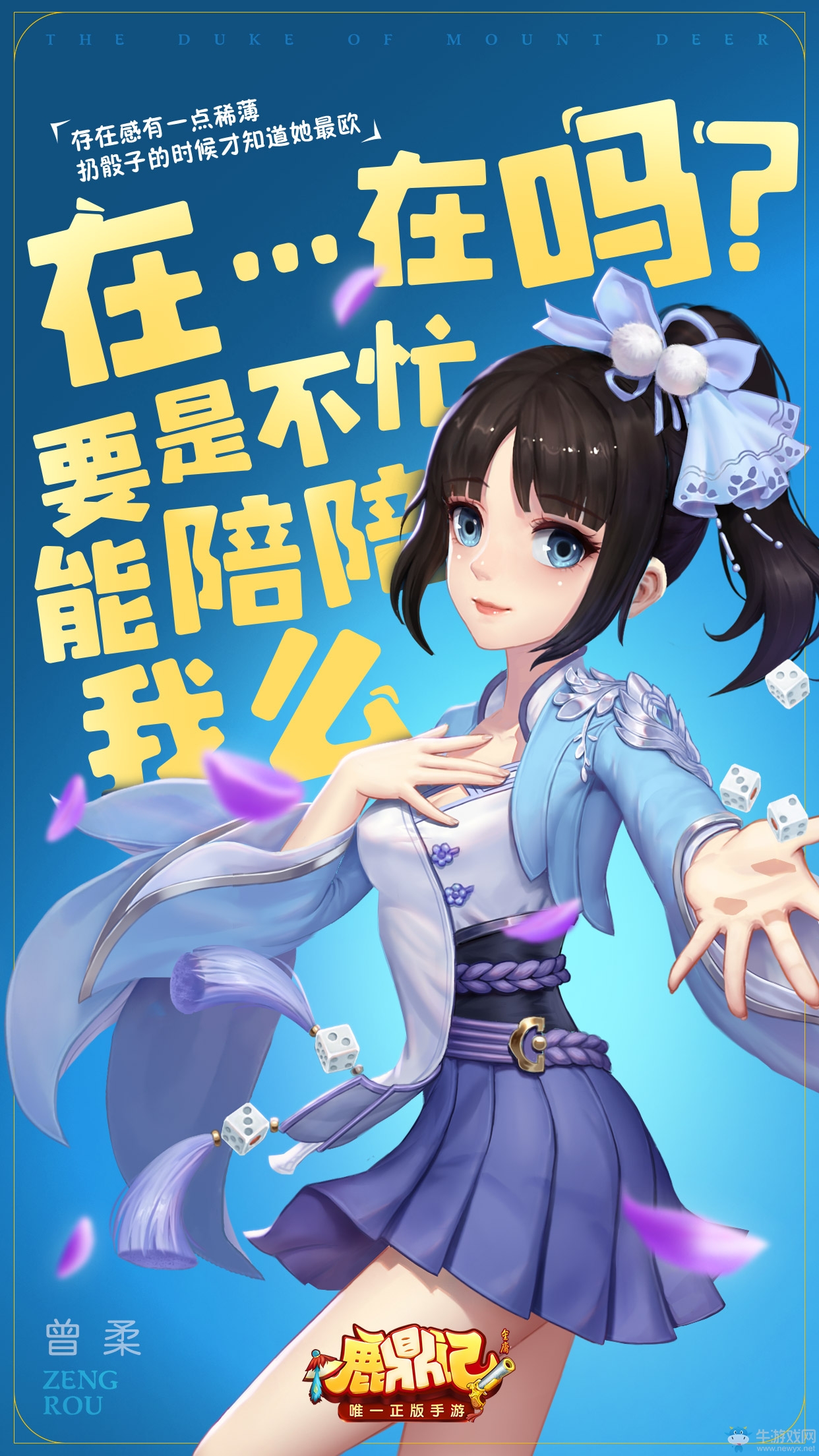 單身狗必看！鹿鼎記手游里7個(gè)老婆陪你過(guò)七夕