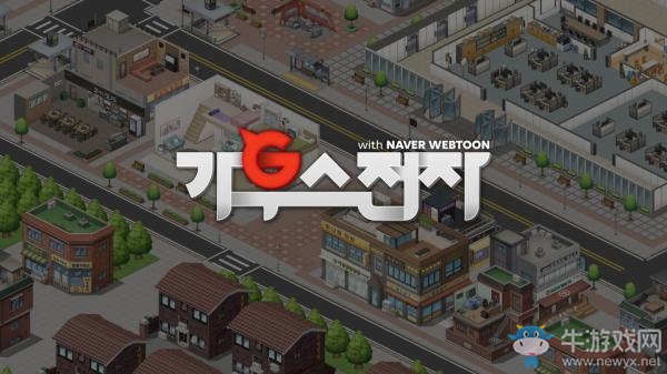 新作《高斯電子公司with Naver Webtoon》公布
