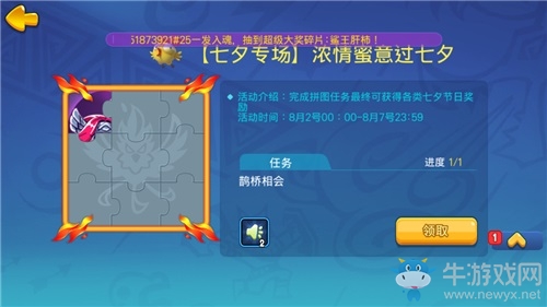 《野蠻人大作戰(zhàn)》來自野蠻人的七夕禮品! 超多福利搶先看！