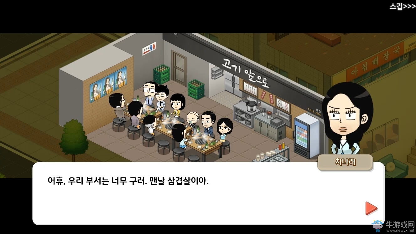 新作《高斯電子公司with Naver Webtoon》公布
