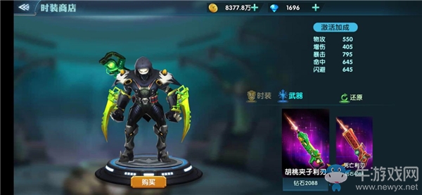 華麗與戰力齊飛《幻域戰魂》時裝一覽