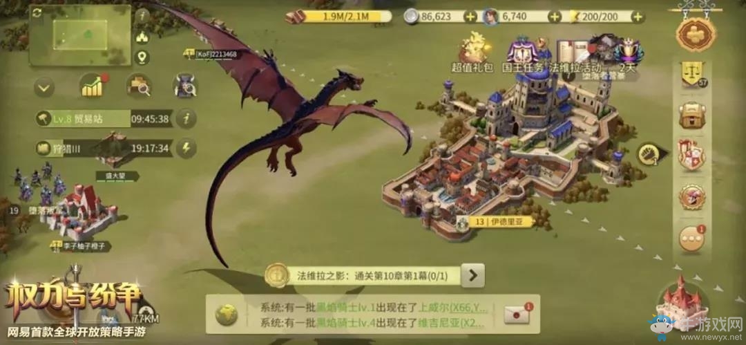 巨龍現(xiàn)身！《權(quán)力與紛爭》全新巨龍戰(zhàn)時代將啟
