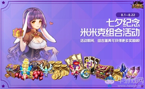 喜提女友團(tuán)，《十二戰(zhàn)紀(jì)》七夕約會大作戰(zhàn)