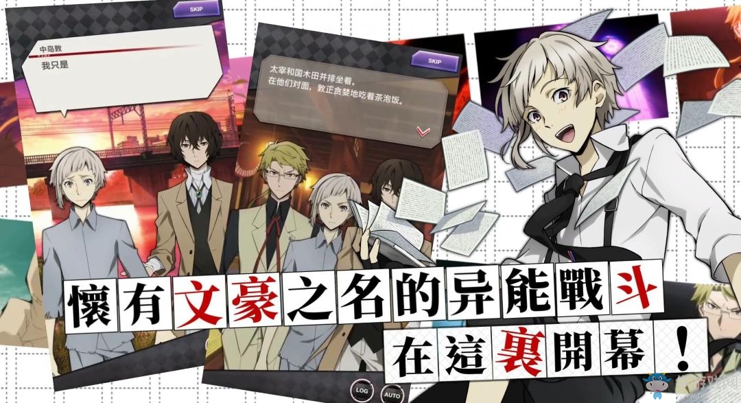 《文豪迷犬怪奇譚》正式登陸AppStore，開(kāi)啟iOS平臺(tái)預(yù)約！