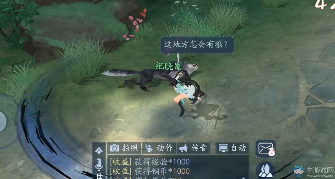 《新笑傲江湖》試玩：水墨風武俠MMO 劇情細節(jié)滿滿
