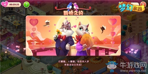 闖關(guān)送星星 《夢(mèng)幻家園》七夕甜蜜上線
