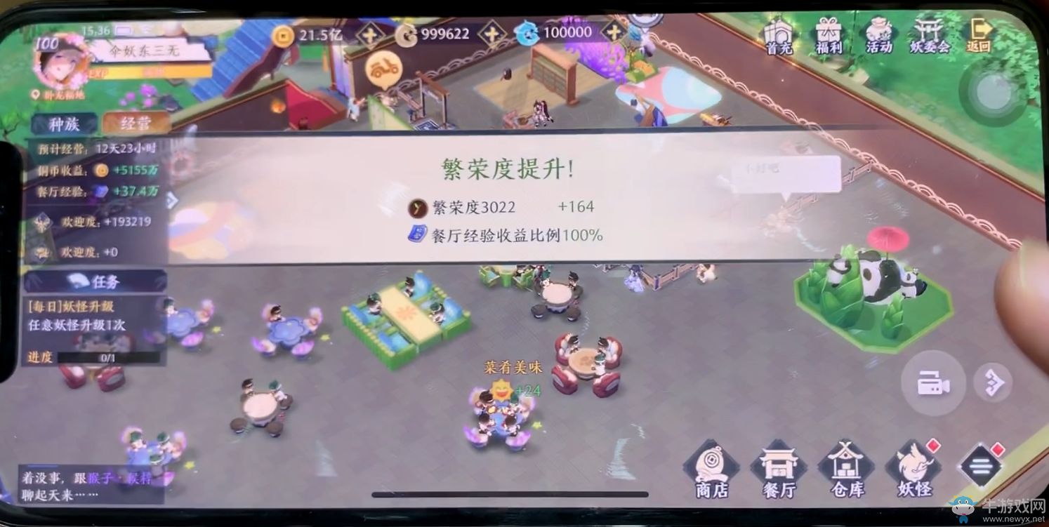 《精靈食肆》試玩：多元素易上手的美食經(jīng)營(yíng)養(yǎng)成類游戲