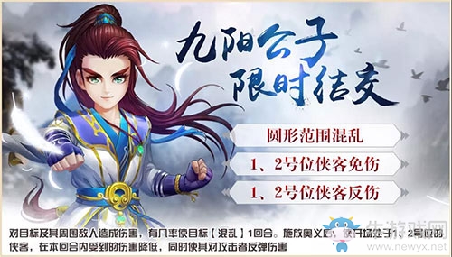 《俠客風(fēng)云傳online》七夕活動(dòng)現(xiàn)已上線
