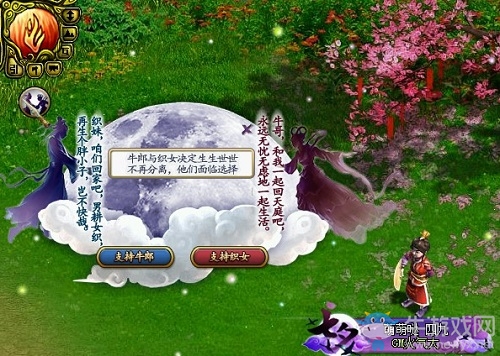 《問道》公測版七夕活動一覽 千里姻緣一線牽