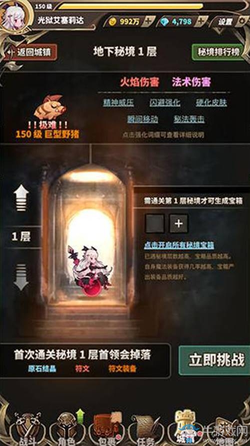 不得不說   《無盡大冒險》重制上線的玩法重點