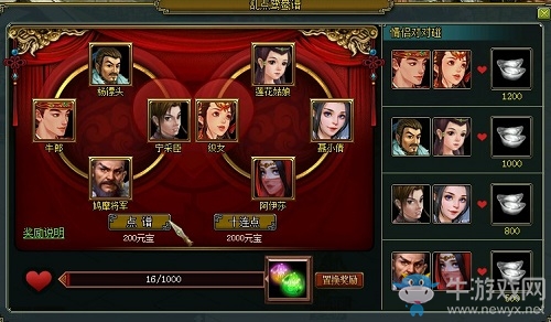 《問道》公測版七夕活動一覽 千里姻緣一線牽