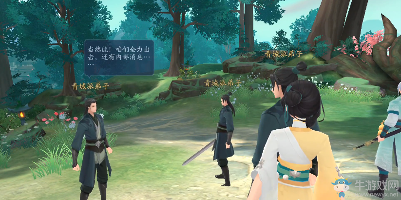 《新笑傲江湖》試玩：水墨風武俠MMO 劇情細節(jié)滿滿