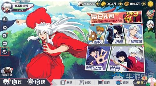 《犬夜叉-覺醒》溫泉系統(tǒng)全介紹