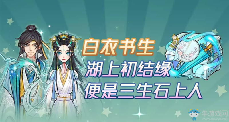 白衣書生浪漫邂逅 《狼人殺官方》七夕活動浪漫曝光！