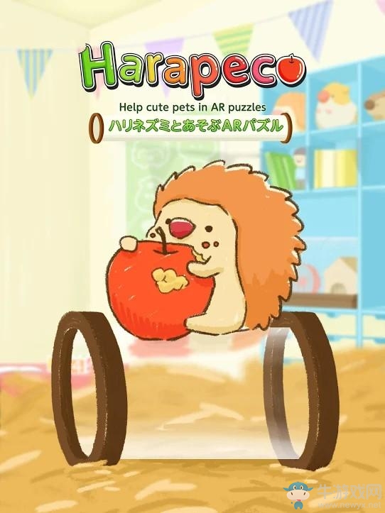 給小刺猬找吃的 解謎手機游戲《Harapeco》上架