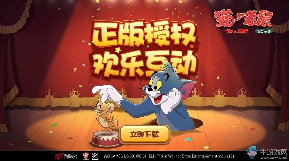 銘刻成長解鎖驚喜 《貓和老鼠》成就系統(tǒng)今日上線