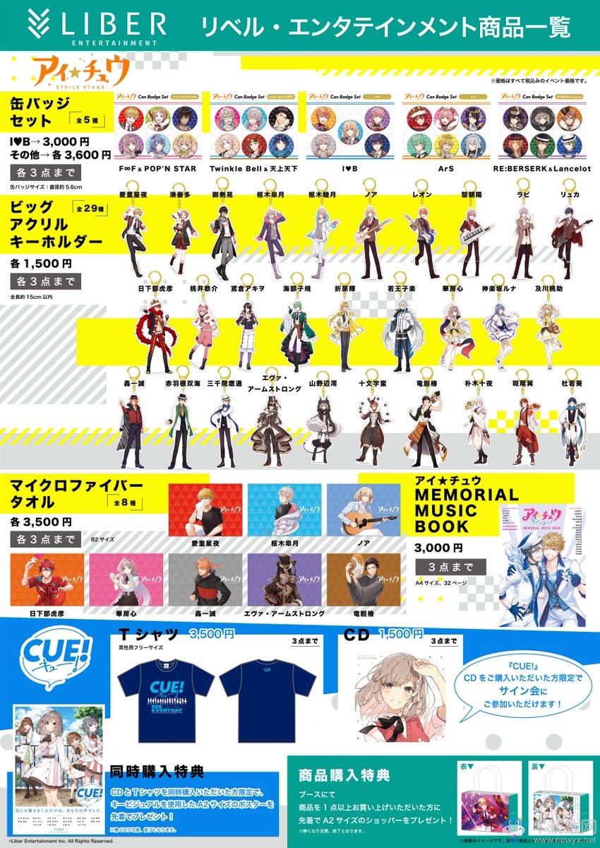 聲優(yōu)養(yǎng)成手游《CUE！》近日公開30秒動畫宣傳影