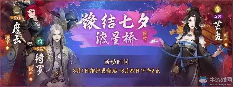 《神都夜行錄》秉鞭作牧耕種忙 全新SR妖靈芒麥全解析
