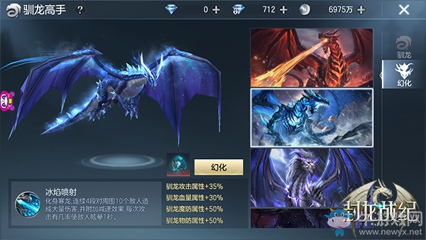 化身為龍！《封龍戰(zhàn)紀(jì)》巨龍變身系統(tǒng)介紹