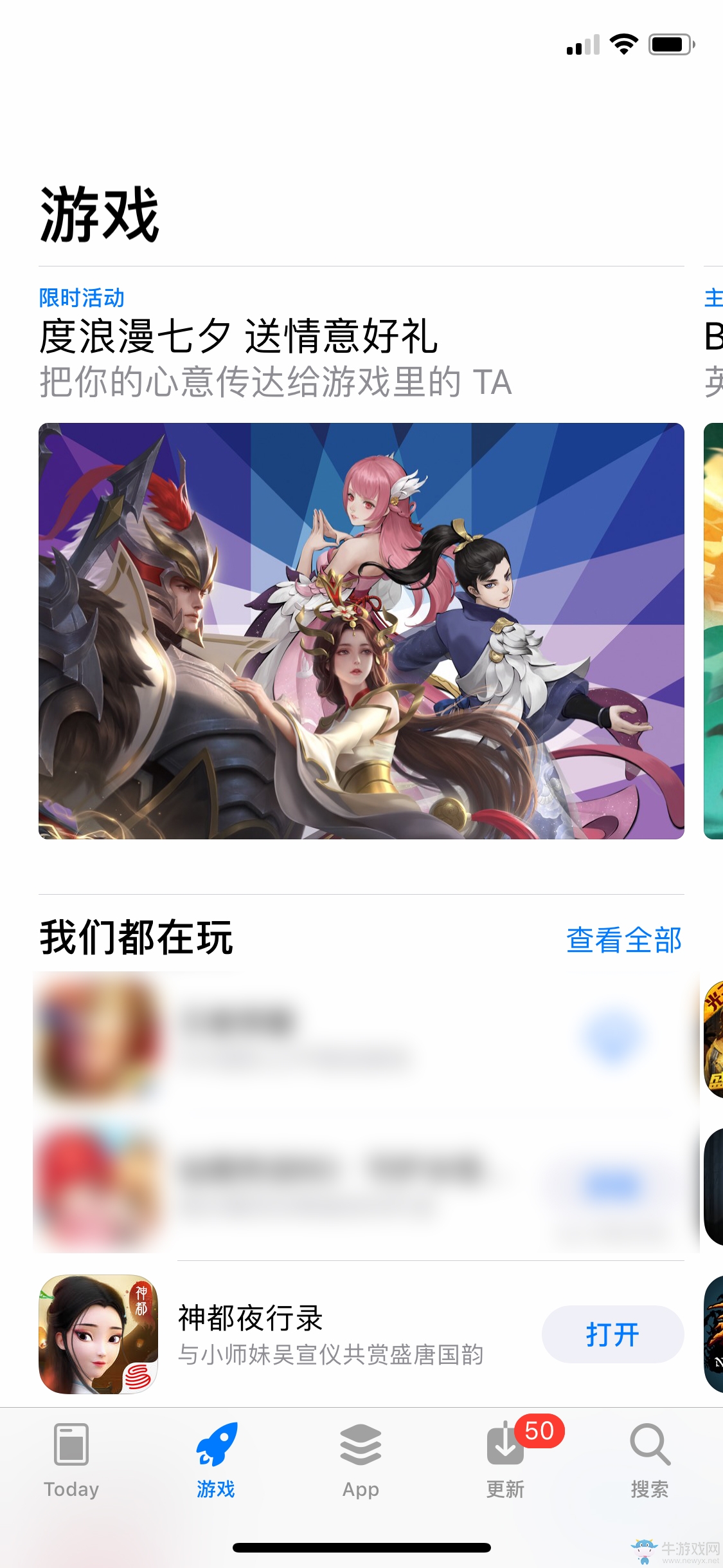 《神都夜行錄》秉鞭作牧耕種忙 全新SR妖靈芒麥全解析