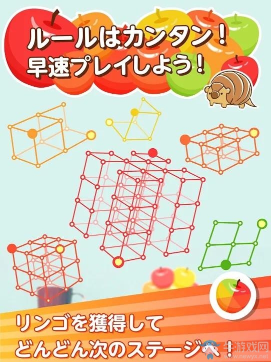 給小刺猬找吃的 解謎手機游戲《Harapeco》上架